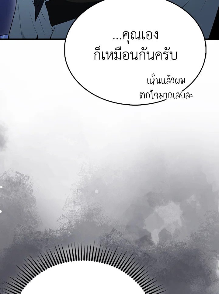 The Extra Is Too Powerful ตอนที่ 87 22