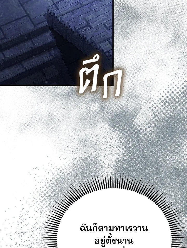 The Extra Is Too Powerful ตอนที่ 87 32