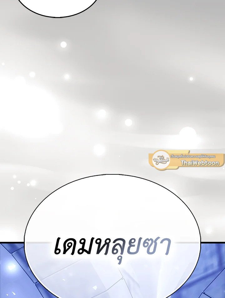 The Extra Is Too Powerful ตอนที่ 87 37