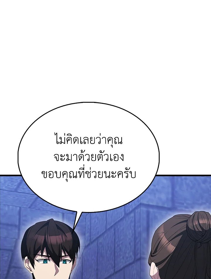 The Extra Is Too Powerful ตอนที่ 87 40