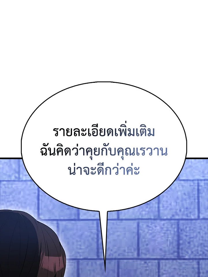 The Extra Is Too Powerful ตอนที่ 87 46