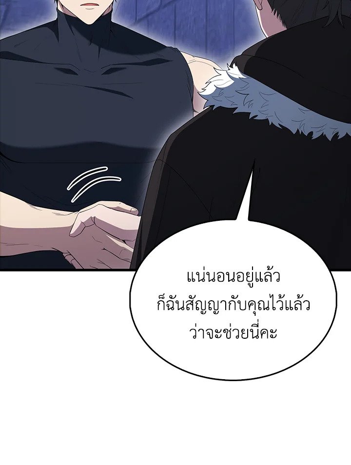 The Extra Is Too Powerful ตอนที่ 87 41