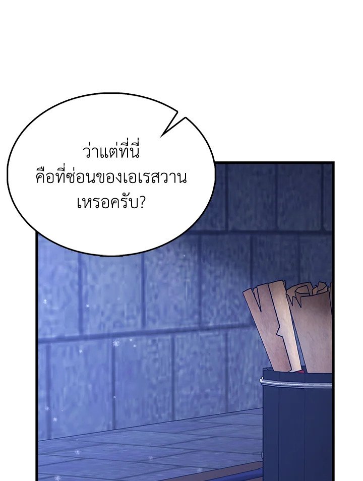 The Extra Is Too Powerful ตอนที่ 87 42