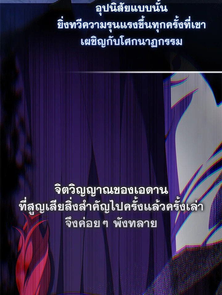 The Extra Is Too Powerful ตอนที่ 87 56