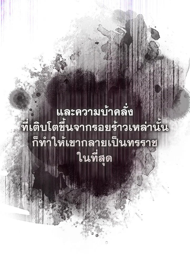 The Extra Is Too Powerful ตอนที่ 87 58