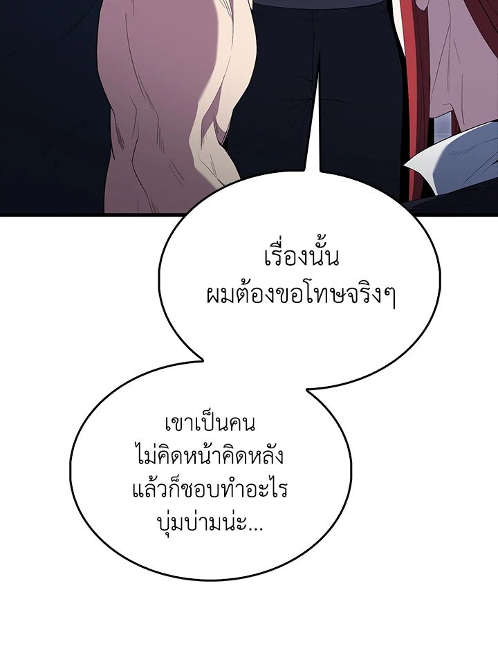 The Extra Is Too Powerful ตอนที่ 87 52