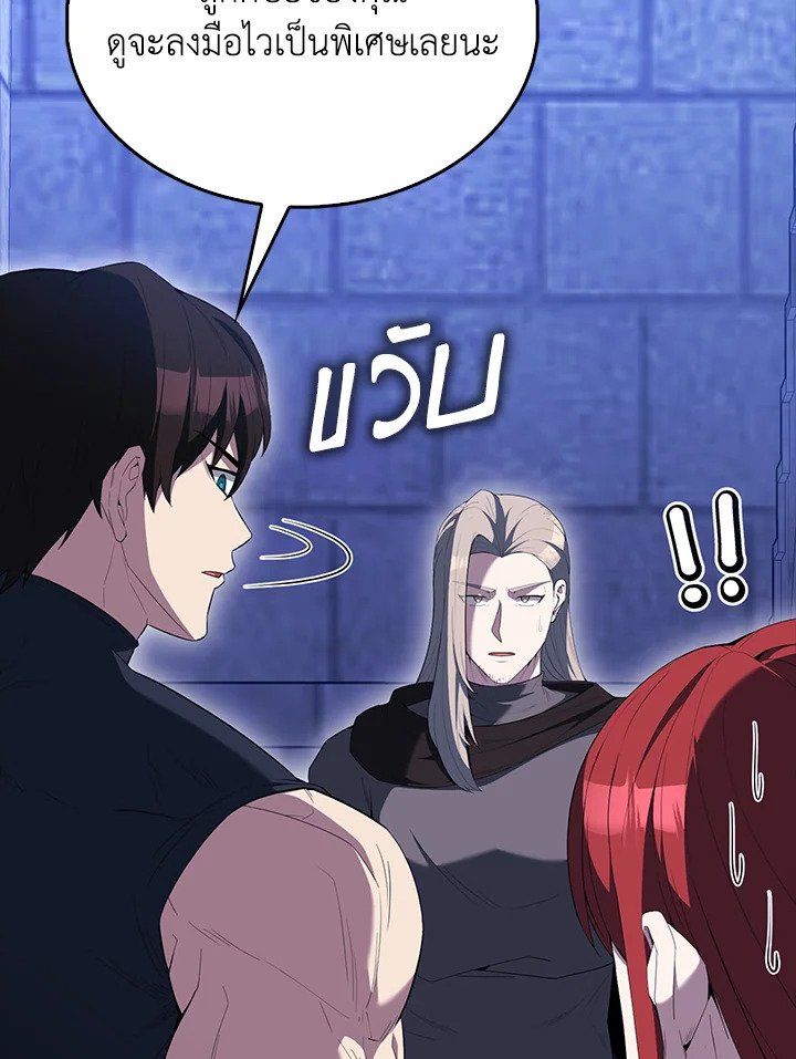 The Extra Is Too Powerful ตอนที่ 87 51