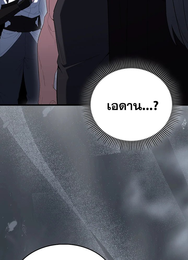 The Extra Is Too Powerful ตอนที่ 87 63