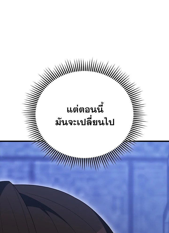 The Extra Is Too Powerful ตอนที่ 87 59