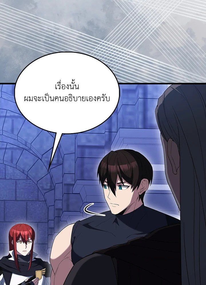 The Extra Is Too Powerful ตอนที่ 87 62