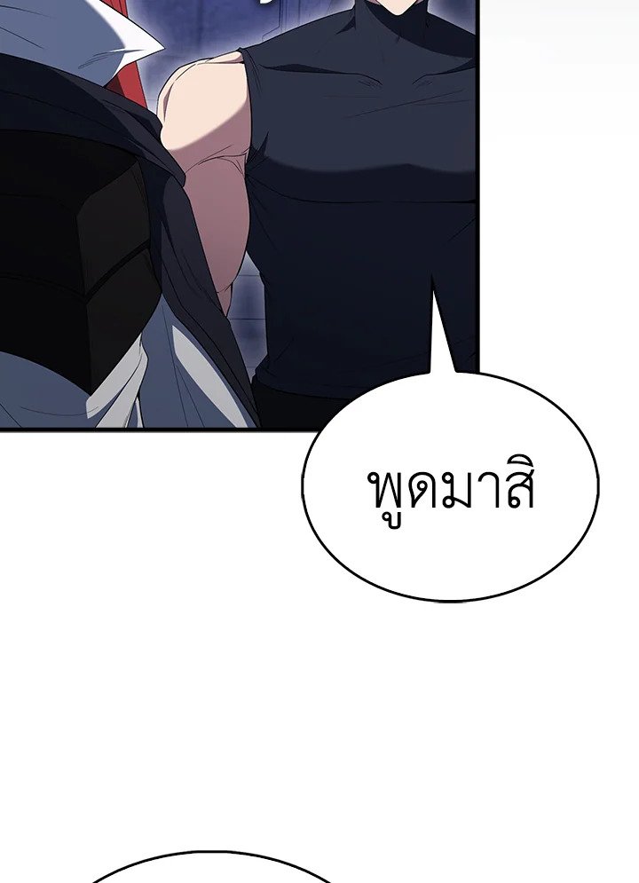 The Extra Is Too Powerful ตอนที่ 87 65