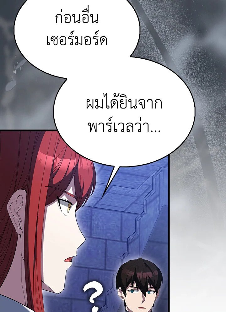 The Extra Is Too Powerful ตอนที่ 87 64