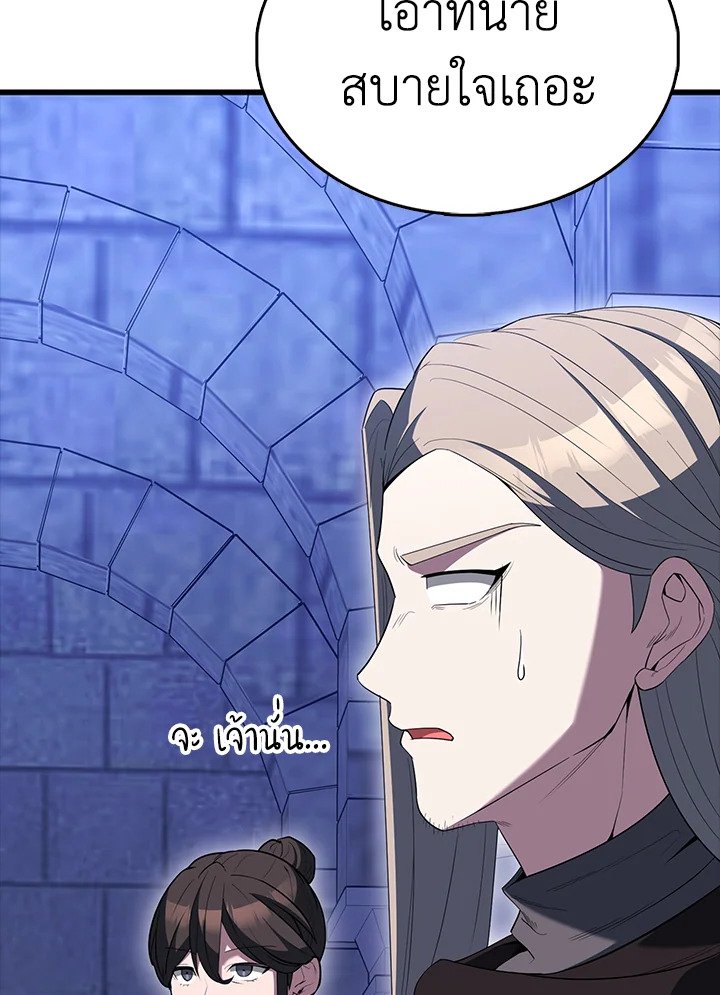 The Extra Is Too Powerful ตอนที่ 87 68