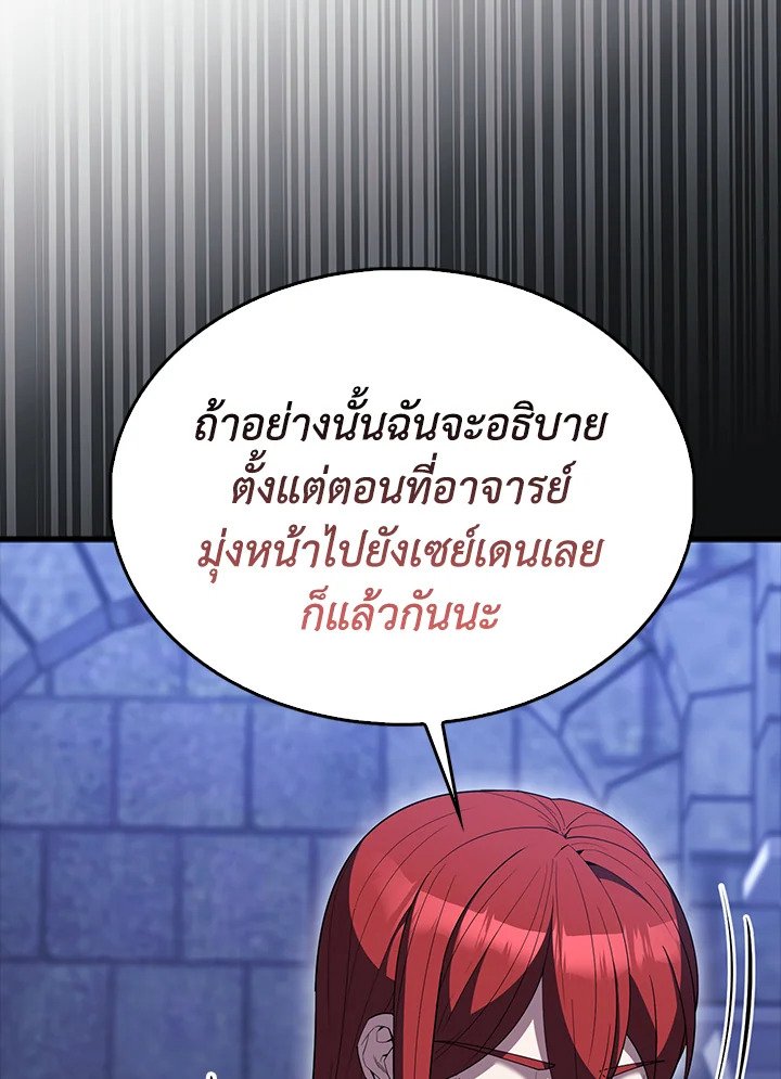 The Extra Is Too Powerful ตอนที่ 87 70