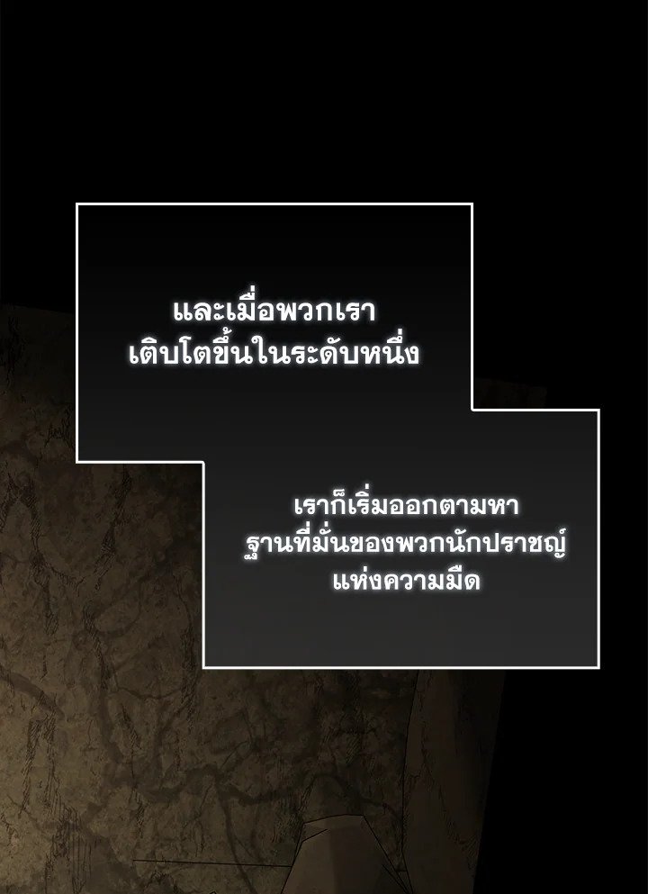 The Extra Is Too Powerful ตอนที่ 87 74