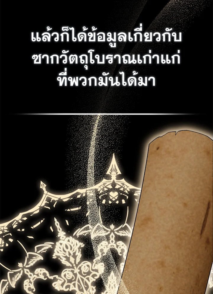 The Extra Is Too Powerful ตอนที่ 87 78
