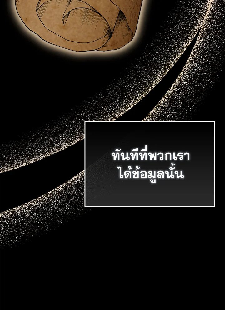 The Extra Is Too Powerful ตอนที่ 87 80