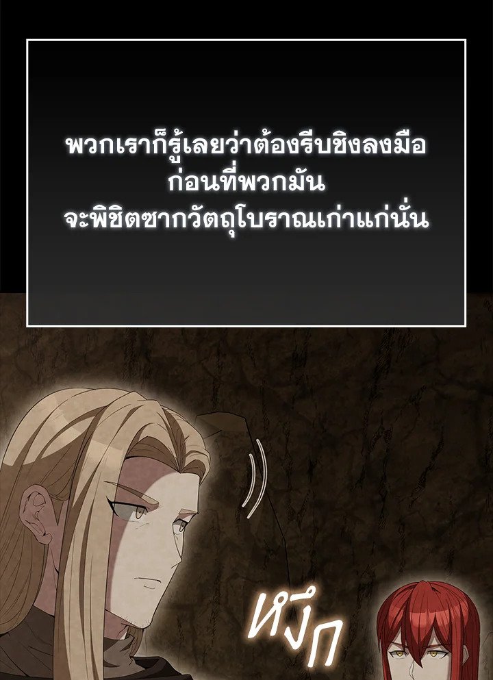 The Extra Is Too Powerful ตอนที่ 87 81
