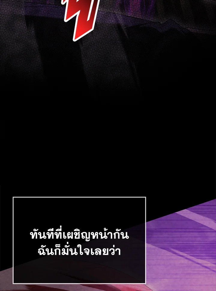 The Extra Is Too Powerful ตอนที่ 87 87
