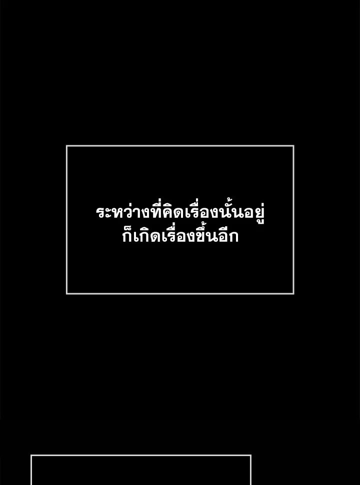 The Extra Is Too Powerful ตอนที่ 87 90