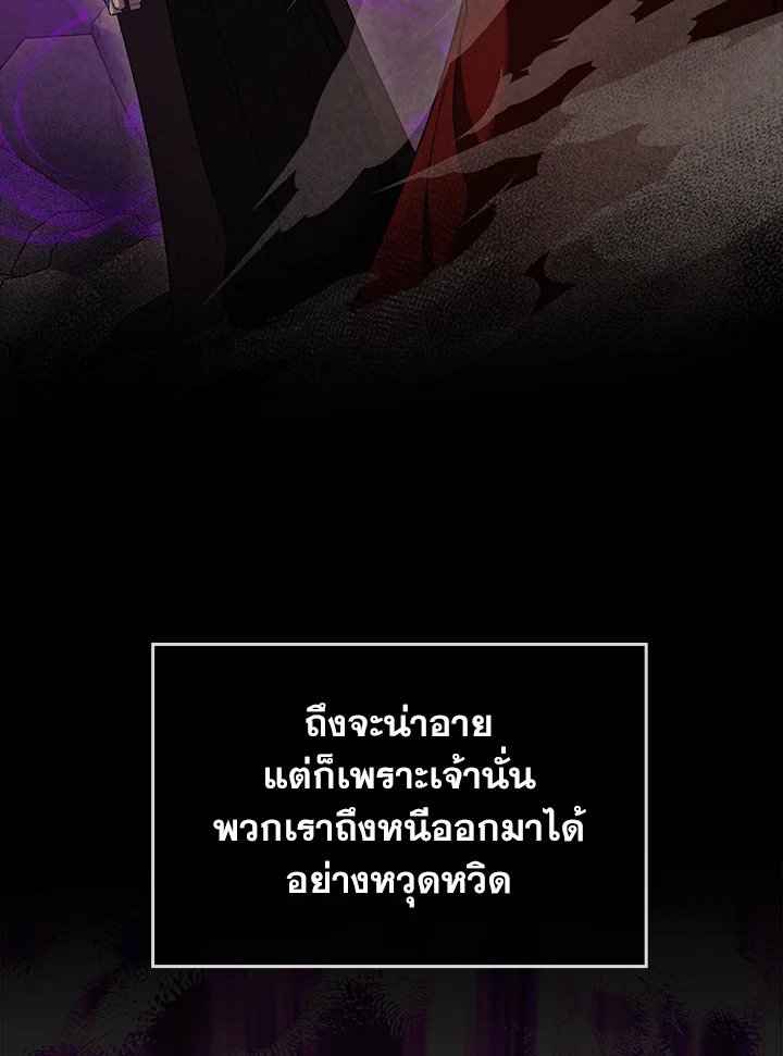 The Extra Is Too Powerful ตอนที่ 87 92