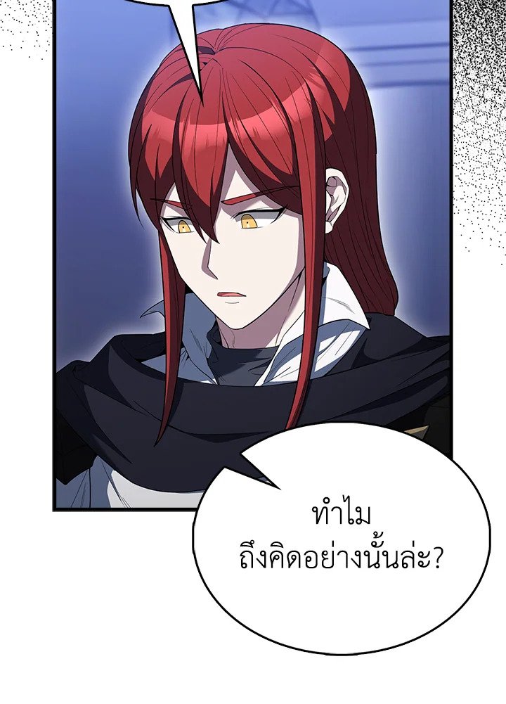 The Extra Is Too Powerful ตอนที่ 87 96