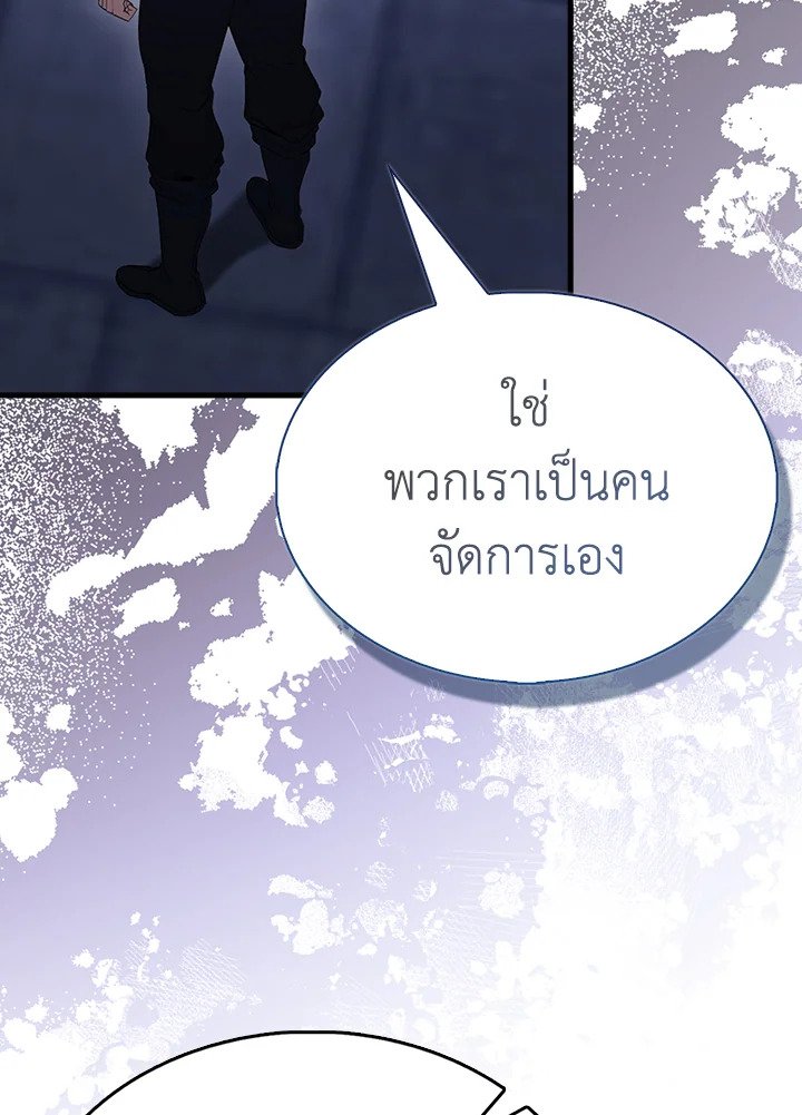 The Extra Is Too Powerful ตอนที่ 87 101