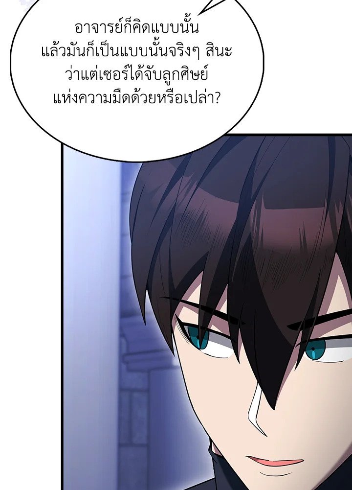 The Extra Is Too Powerful ตอนที่ 87 102
