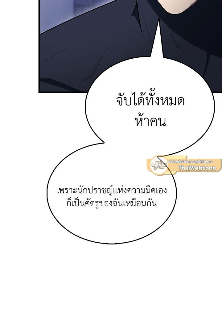 The Extra Is Too Powerful ตอนที่ 87 103