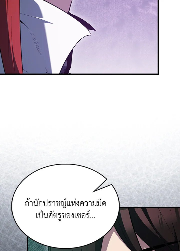 The Extra Is Too Powerful ตอนที่ 87 105