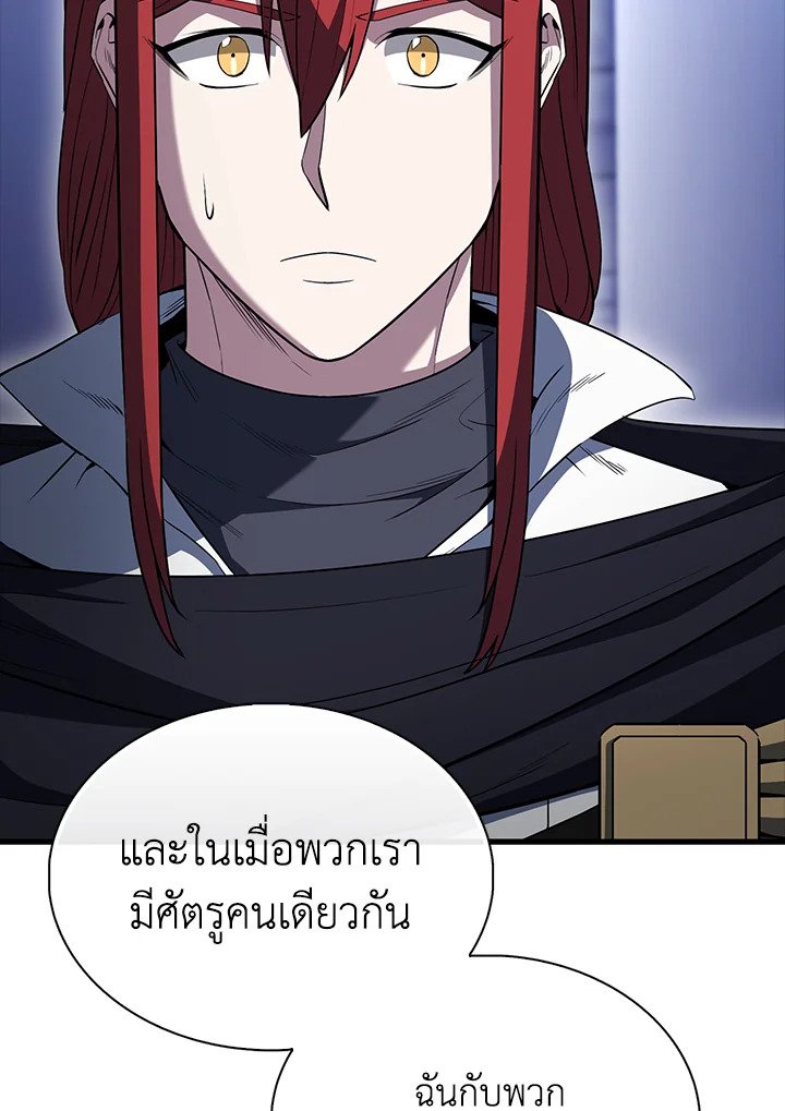 The Extra Is Too Powerful ตอนที่ 87 114
