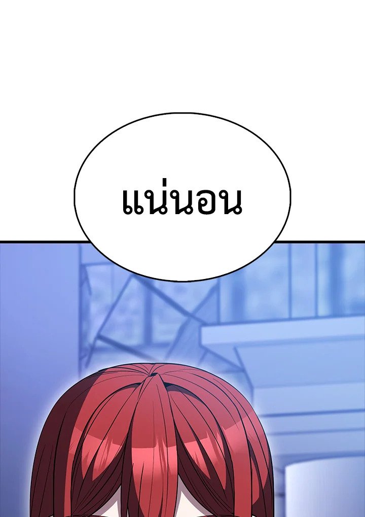The Extra Is Too Powerful ตอนที่ 87 113