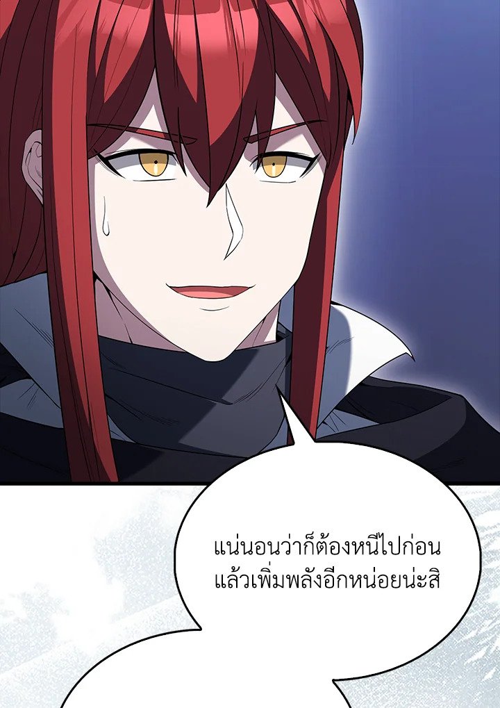 The Extra Is Too Powerful ตอนที่ 87 118