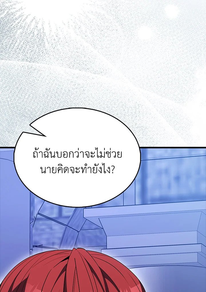 The Extra Is Too Powerful ตอนที่ 87 117