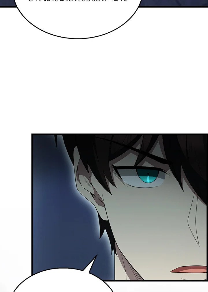The Extra Is Too Powerful ตอนที่ 87 135