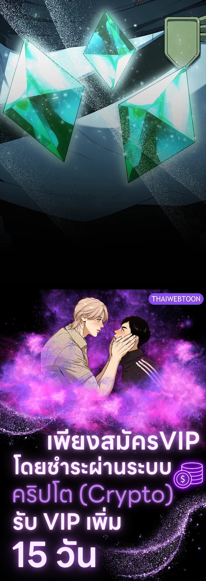The Extra Is Too Powerful ตอนที่ 87 138