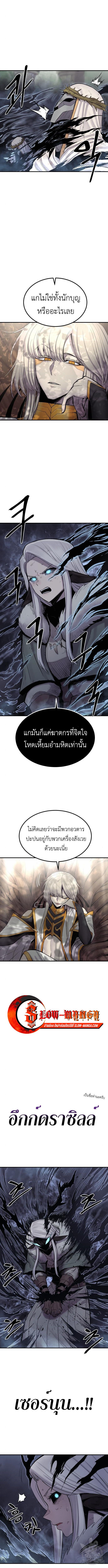 Wailing Perversion ตอนที่ 5 7