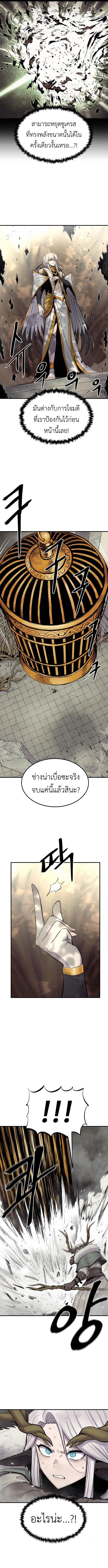 Wailing Perversion ตอนที่ 5 14