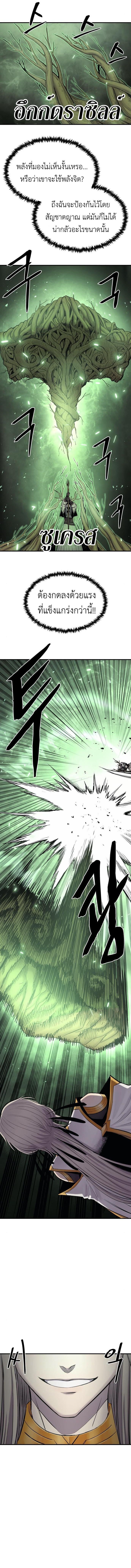 Wailing Perversion ตอนที่ 5 12