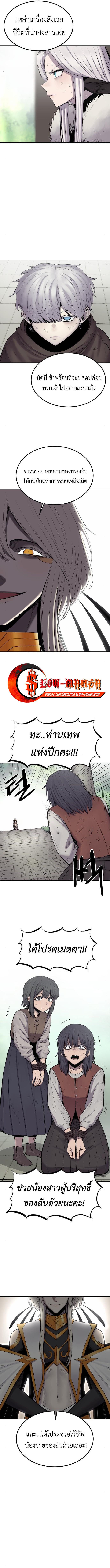 Wailing Perversion ตอนที่ 5 4