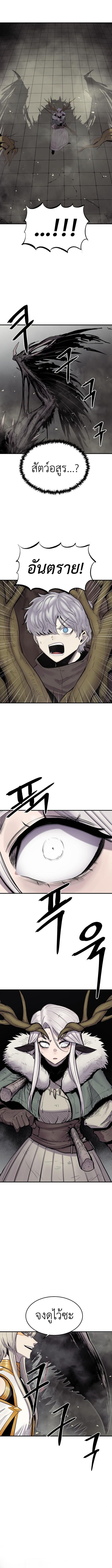 Wailing Perversion ตอนที่ 5 15