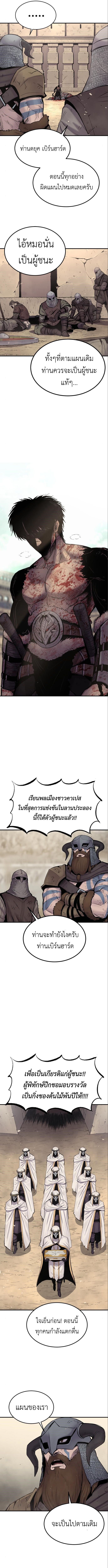 Wailing Perversion ตอนที่ 6 2