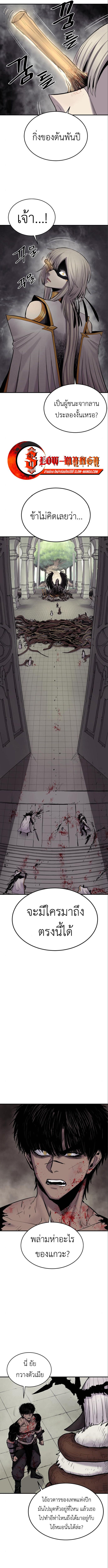 Wailing Perversion ตอนที่ 6 13
