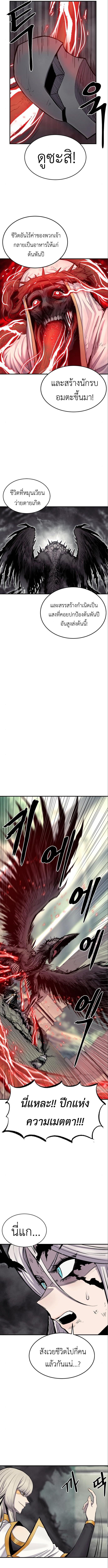 Wailing Perversion ตอนที่ 6 9
