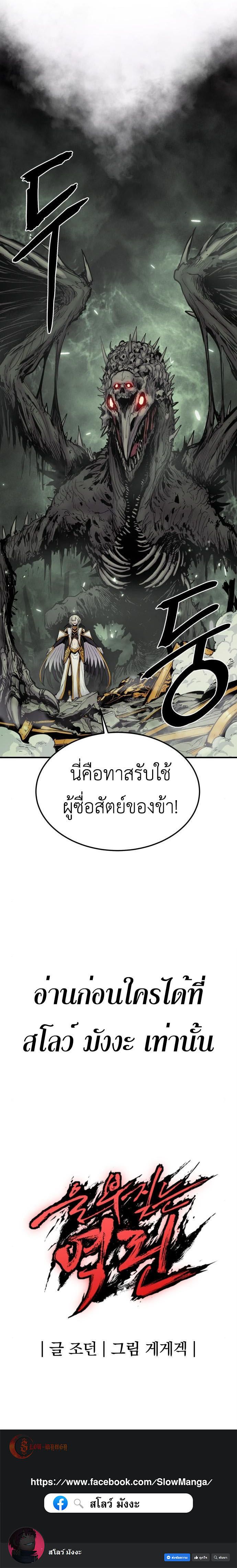 Wailing Perversion ตอนที่ 5 16