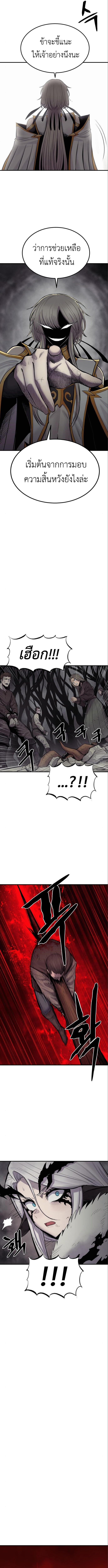 Wailing Perversion ตอนที่ 6 6