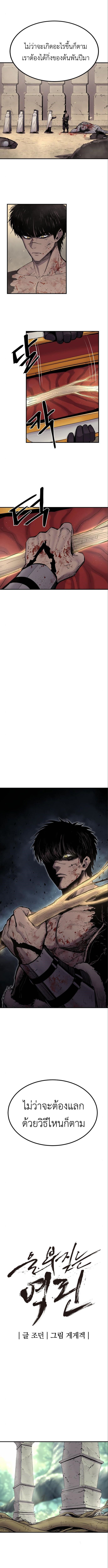 Wailing Perversion ตอนที่ 6 3