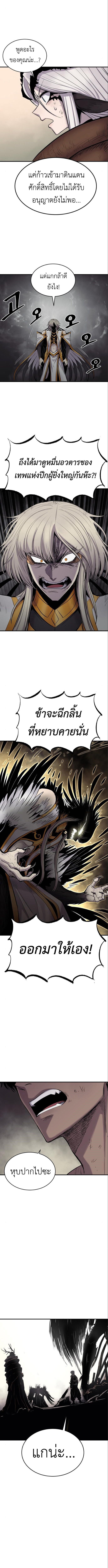 Wailing Perversion ตอนที่ 6 14