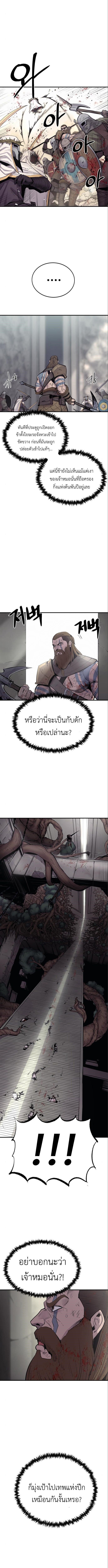 Wailing Perversion ตอนที่ 7 2