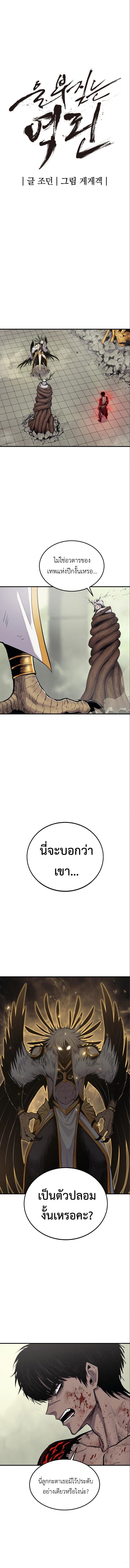 Wailing Perversion ตอนที่ 7 3